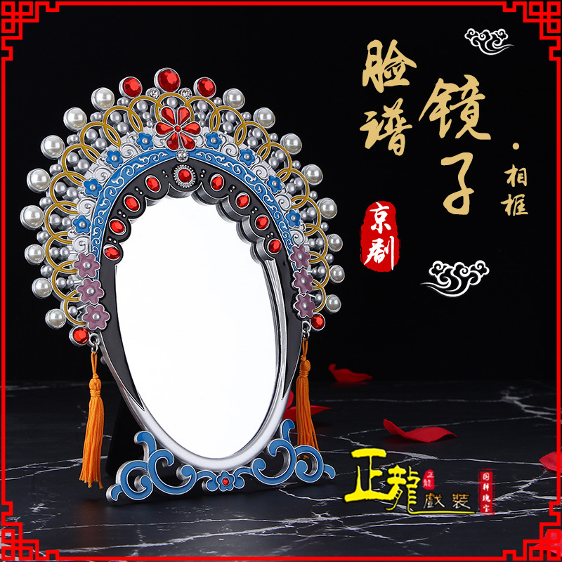鄂托克前旗人物相框摆件特色文化创意化妆镜礼物品