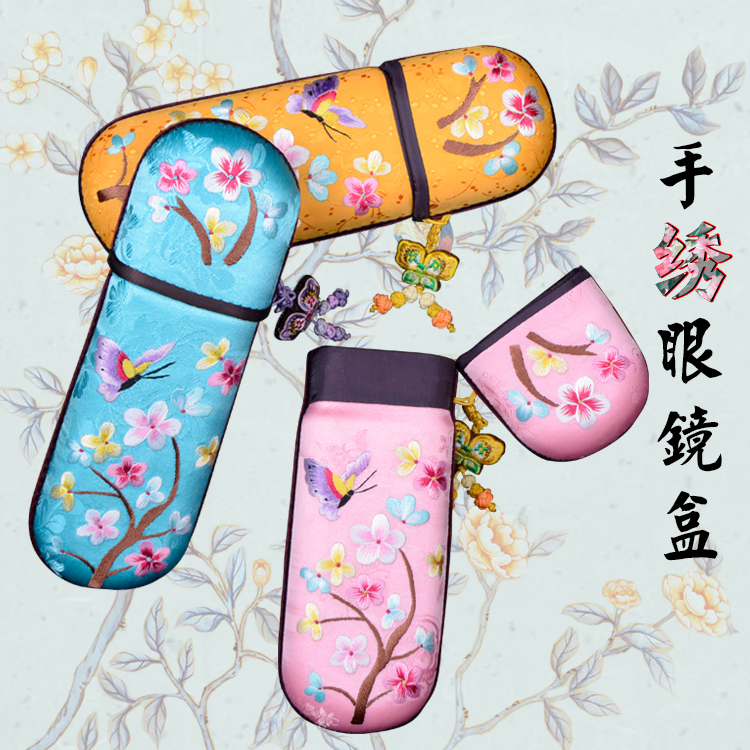 鄂托克前旗收纳装饰盒精品出国送礼刺绣中国古风摄影 手绣眼镜盒