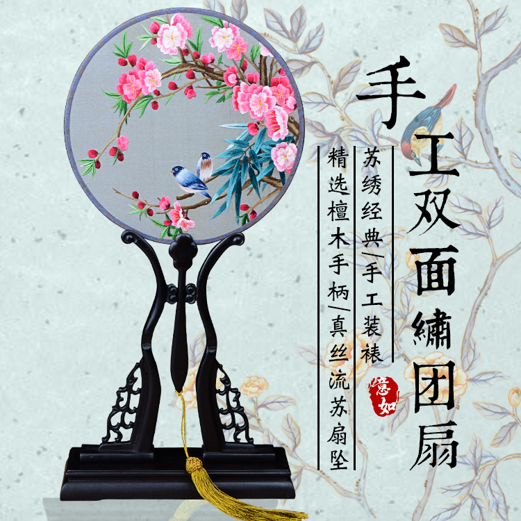 鄂托克前旗戏装苏绣圆扇子双面真丝手工绣团扇汉服礼品紫光檀木柄宫扇