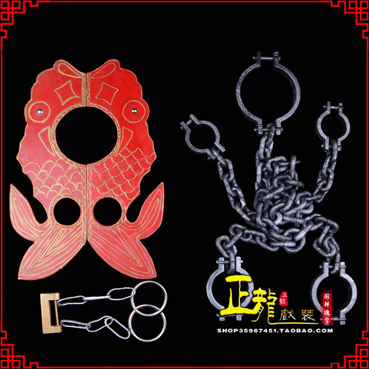 鄂托克前旗戏曲道具金银鱼夹锁戏剧枷戏曲影视囚犯枷锁 苏三鱼枷