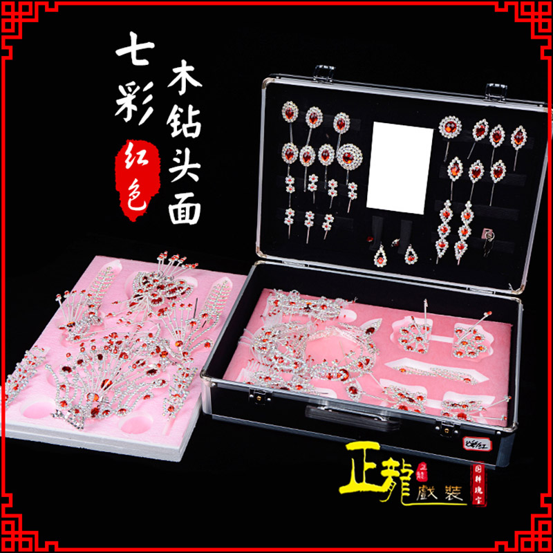 鄂托克前旗戏曲整箱头饰花旦小姐全套木钻头面 七彩木钻头面