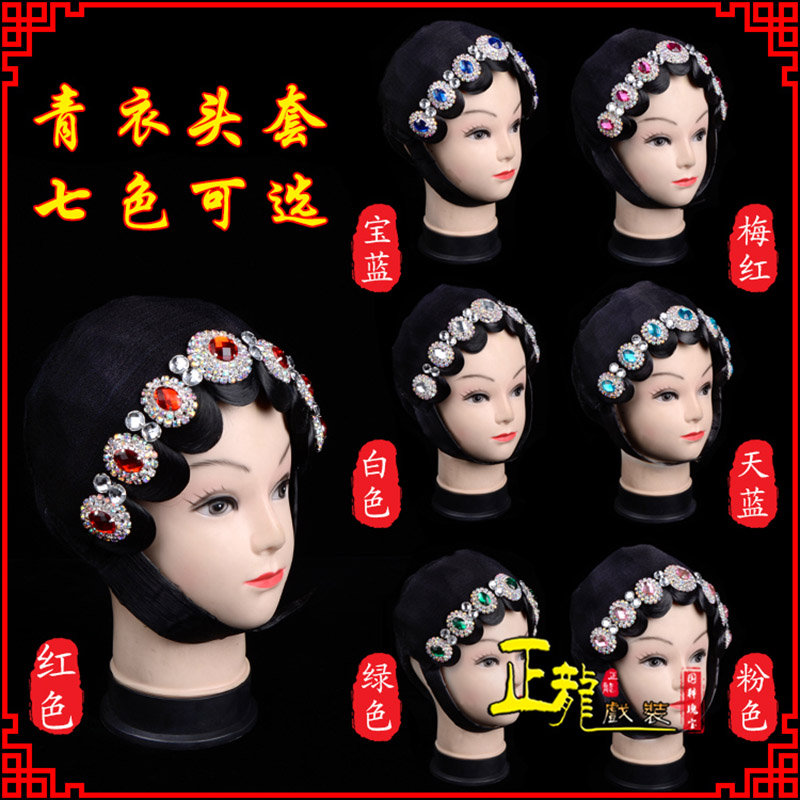 鄂托克前旗戏剧舞蹈头饰包头花旦小姐头套整体 青衣头套
