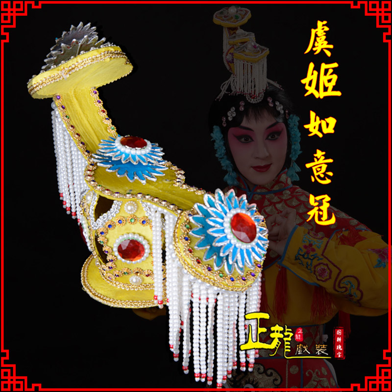 鄂托克前旗盔帽霸王别姬虞姬冠武则天后妃头饰 中档如意冠