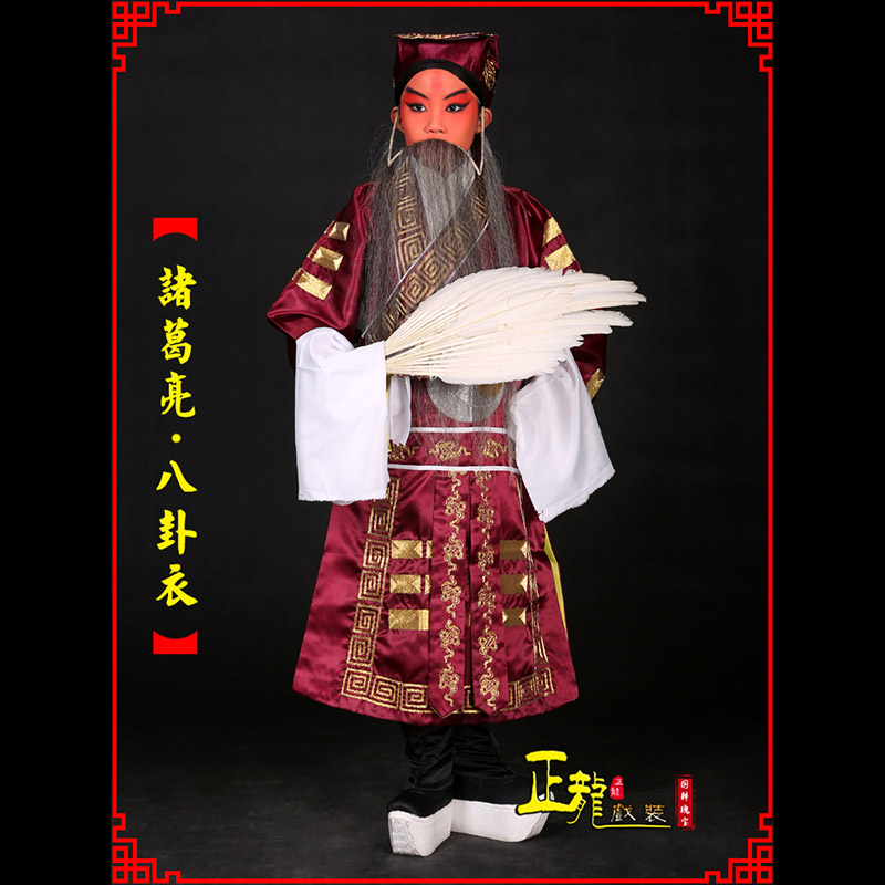 鄂托克前旗京剧诸葛亮法衣吕洞宾道袍普八卦衣