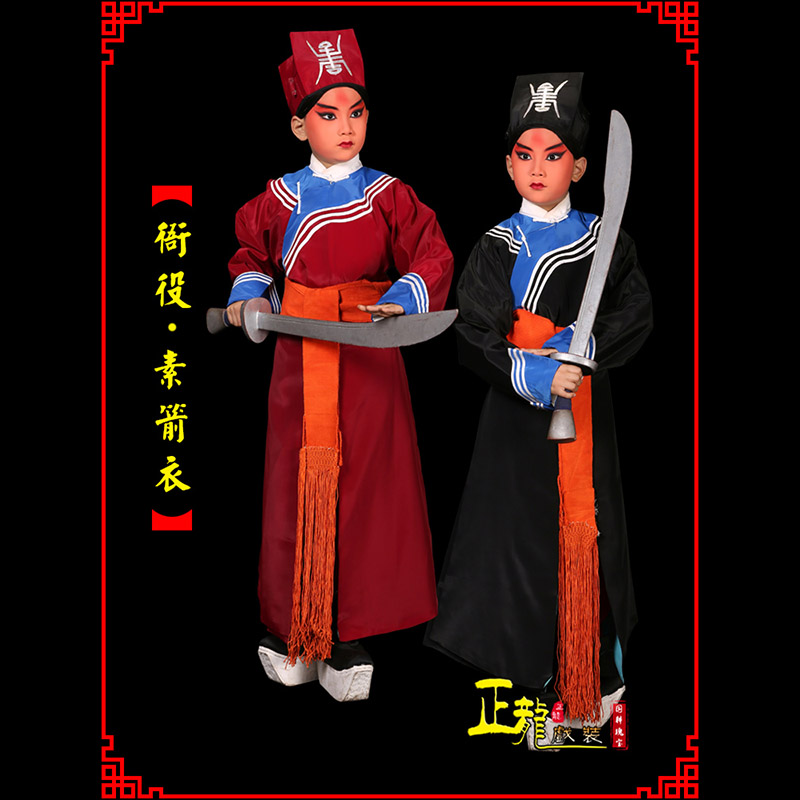 鄂托克前旗京剧衙役公差捕快林冲夜奔 素箭衣