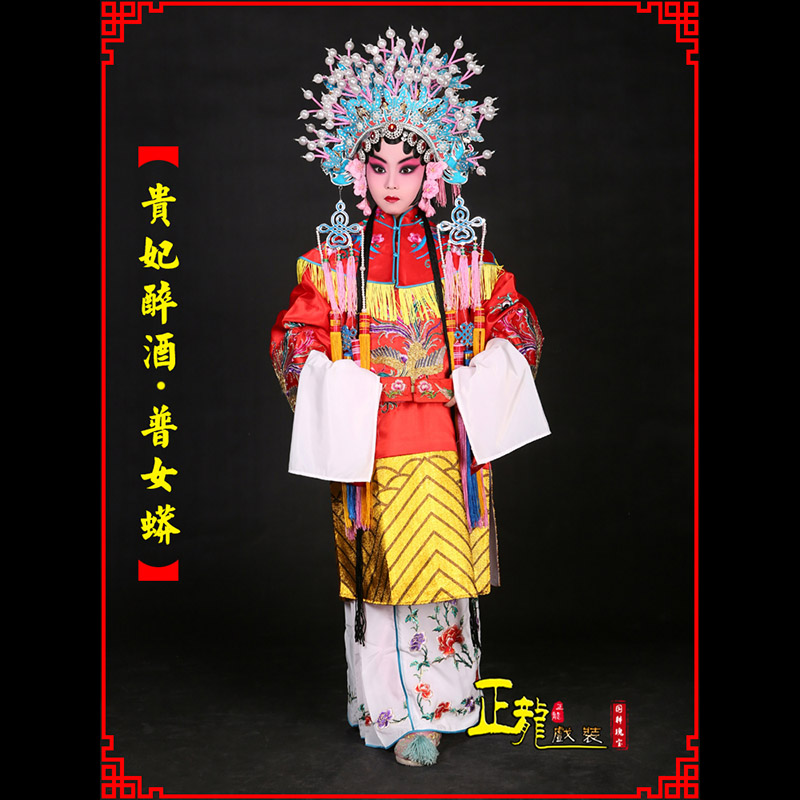 鄂托克前旗花旦贵妃醉酒凤冠霞帔普女蟒
