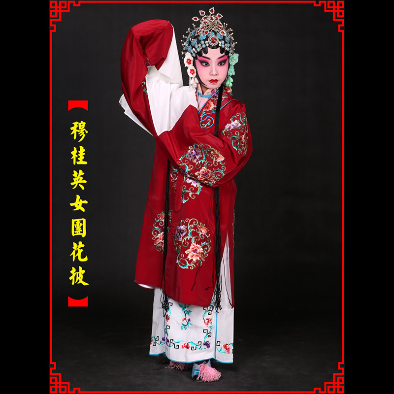 鄂托克前旗京剧青衣穆桂英捧印老旦服女团花披