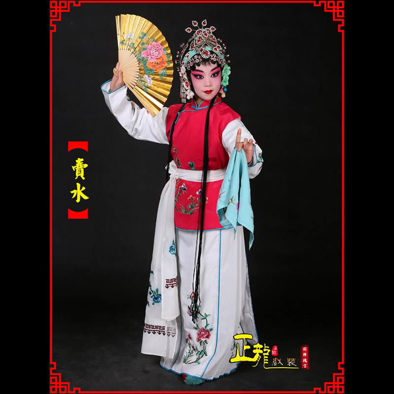 鄂托克前旗京剧花旦小衣包丫鬟坎肩小旦卖水